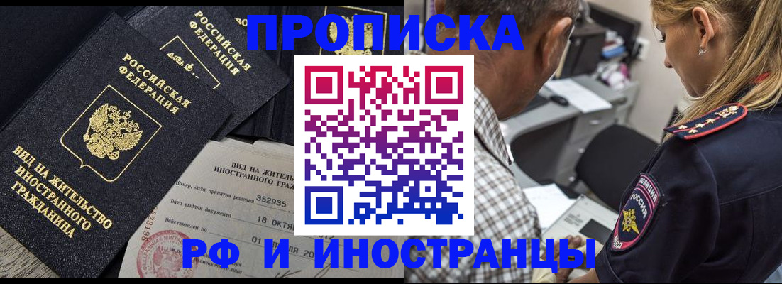 временная регистрация в Чернушке