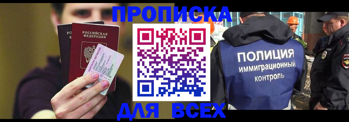 прописка иностранных граждан в Чернушке