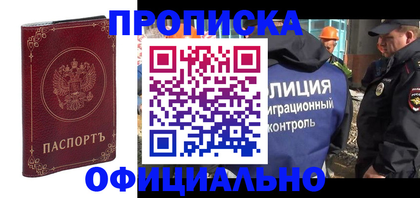 миграционный учет в Чернушке